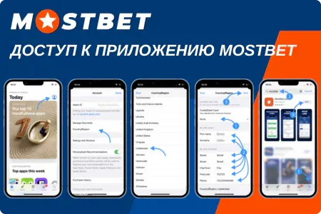 Мостбет App Store — скачать на iPhone iPad