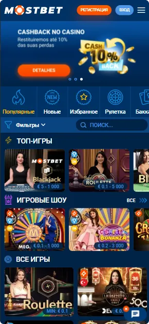 Живое казино Мостбет